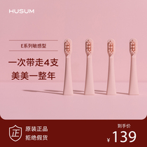 HUSUM Sonic Electric Toothbrush Head E1 E2 E3 E8 Sensitive Type (Four Pack)