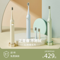 Flower sound wave electric toothbrush couple set Male and female adult rechargeable automatic soft bristle toothbrush Student party
