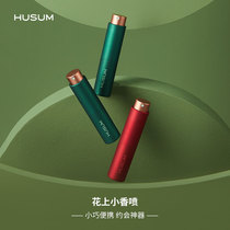 (Small red tube) flower mouth breath fresh spray to remove bad breath persistent portable male and female