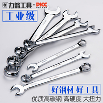 Arrow double-ended plum blossom wrench open-end wrench set auto repair machine repair plum open wrench tool 10mm