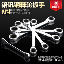 Arrow ratchet wrench ratchet quick wrench ratchet dual-purpose Wrench Double-purpose ratchet wrench plum blossom wrench set