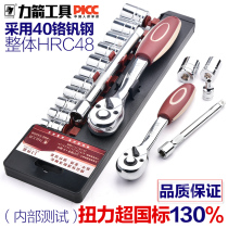 Arrow ratchet socket wrench set multifunctional external hex wrench quick sleeve wrench set socket tool