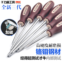 Power arrow screwdriver set Slotted phillips screwdriver Small multi-function screwdriver screwdriver screwdriver screwdriver repair tool