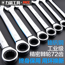 Arrow ratchet wrench quick wrench tool ratchet automatic labor-saving wrench dual-purpose open plum blossom wrench