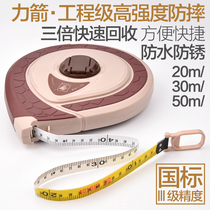  Force arrow three times the speed fiber waterproof leather tape measure 20 meters 30 meters 50 meters Tape ruler Box ruler Measuring ruler Soft tape ruler Rice ruler