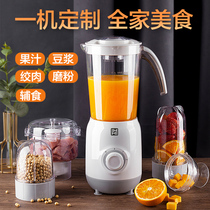 Juicer Household multi-function juicer Automatic small juicer Cooking machine Fruit mixer Juicer cup