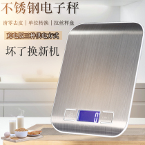 Household small electronic scale Kitchen scale food scale Small baking scale Gram weight scale Food gram weight High precision