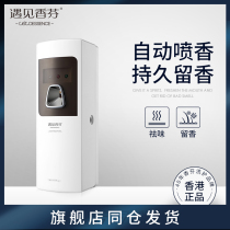  Hong Kong met Xiangfen automatic perfume sprayer Household air freshener perfume Indoor toilet deodorant fragrance