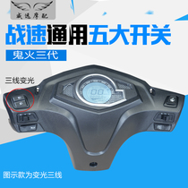 Battle speed accessories tactical switch tactical open cushion switch ghost fire third generation headlight turn signal horn button set