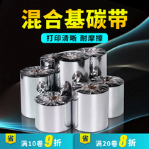Mixed base ribbon 110 40 50 60 70 80 90 100mm*300m Barcode printer ribbon Self-adhesive label Coated paper Self-adhesive tsc 4