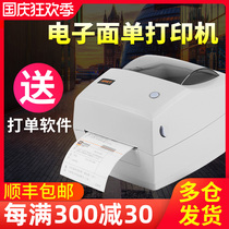 Hanyin G42D express printer barcode label printer Han printing electronic surface sheet printer thermal Zhongtong Yuantong Shentong Yunda Baishi Express single adhesive printing rookie thermal paper