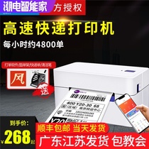 (Shunfeng) Qirui QR-368 488 a single Express single machine Express single printer electronic face single Bluetooth universal small portable label thermal post delivery order