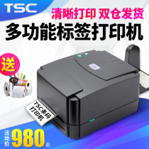 (SF)TSC TTP 244pro label printer Bar code Printer Self-adhesive Clothing washing mark tag price Bar code Thermal paper label sticker Asian silver paper