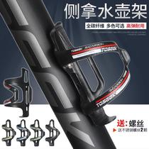 TOSEEK ultra-light carbon fiber mountain bike road bike side pull side bottle rack bicycle accessories