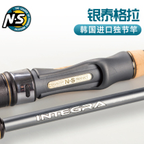 NS Luya rod Flagship Luya fishing rod South Korea imported high carbon single section ultra-light ultra-fast INTEGRA Yintagra