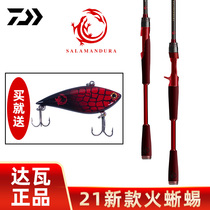 21 New DAIWA Dawa salamander high carbon high sensitivity light weight long throw bass cocked Luya fishing rod