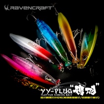 New Ravencraft Opium Crows Plume Water Pencil Far Throw Shivering Bait Teething Road Subfalse Bait