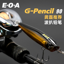 EOA Gong Leis pro-testing G-Pencil 90 water surface series wave climbing pencil floating waterway subbait false bait teething