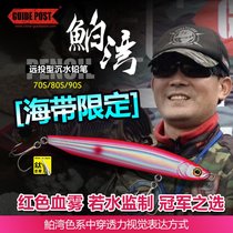GUIDE POST signpost Waterfall Sink Water Pencil Road Subbait False Bait Far into the Bay Teething Road Subbait Qualification