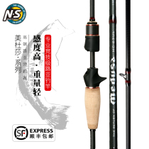 Imported NS Medusa MEDUSA microguide ring High sensation Specially grade bass fishing rod Fishing Rod Lukan Rod Ludu Pole
