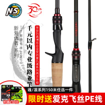 NS New Avengers Freshwater Seawater Road Sub Rod Gun Shank Straight Shank Carbon Light Hard Universal Teething Bass Fishing Rod