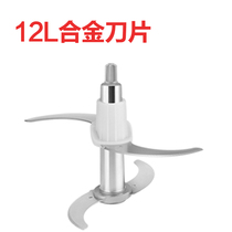 12L blade alloy blade only for 12L
