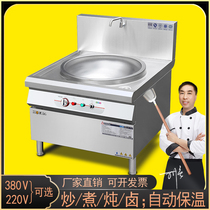 Commercial electric large stove Restaurant Site canteen Huainan beef and mutton soup large capacity large electric pot integrated