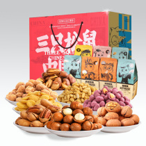 Three squirrels big gift bag nut snack combination package oversized box giant Dragon Boat Festival gift box mixed for delivery