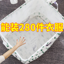 Storage bag Large capacity moisture-proof mildew-proof clothing quilt moving quilt Clothes packing bag Artifact finishing bag
