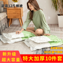 Vacuum compression bag pumping air household cotton quilt storage bag clothes sealing Special down jacket storage artifact