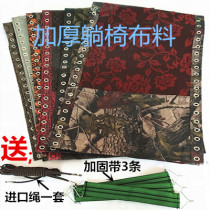 Recliner accessories fabric mahjong block folding chair universal fabric binding rope recliner cloth leisure chair mesh rope