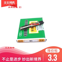 Shanghai three hand tap tapping M1 M2 M2 5 M3 M4 M5 M6 M8 M10 12 3 5