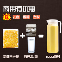 Fresh squeezed corn juice granules raw material cold and hot drink red jujube Yam mango passion fruit catering hotel Commercial
