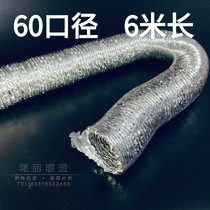60 diameter aluminum foil tube 6cm ventilation fan exhaust fan exhaust fan pipe Yuba ventilation pipe 2 inch hose water heater