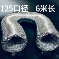 125MM aluminum foil air supply smoke exhaust pipe ventilation pipe telescopic hose ventilation fan fresh air thickened exhaust air 5 inches