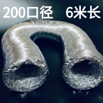 8 inch aluminum foil ventilation hose fresh air system telescopic exhaust pipe ventilation fan smoke 20CM diameter 200mm
