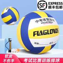 High school entrance examination Student Volleyball Test competition training soft air Volleyball Beach adult beginner hard Volleyball
