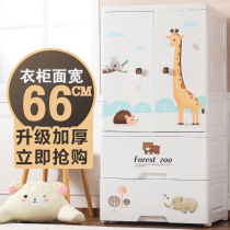Extra-large childrens wardrobe plastic drawer storage cabinet locker baby cabinet box Childrens wardrobe