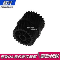 Zhixing suitable for Xerox 305 fixing drive gear balance wheel Xerox CP305D CM305DF C2120 fixing drive gear heating assembly gear