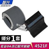 Zhixing Applicable Samsung 4521 Paper roll Samsung 4521 4521F 1610 4321 2241 1641 Xerox PE220 31