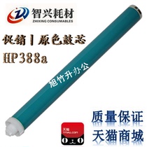 Zhongzhixing applicable HP1007 1008 88A 1522 1213 1136 1216 1106 1108 drum