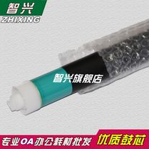Zhongzhixing applicable HP5200 drum HP7516A drum HP5025 5035 HP192A drum CZ192A M435nw