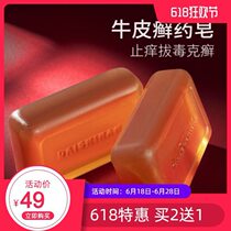 Medicinal soap treatment of topical psoriasis silver cuttings special effect measles medicine bath urticaria allergy relieving itching root broken children