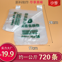 White breakfast takeaway catering transparent vest bag food bag bag carrying bag vest bag custom plastic bag