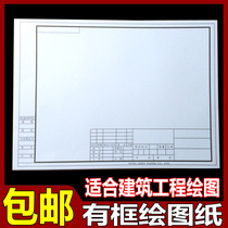 A4 Drawing Drawings Engineering Cartography Paper Blank Drawing Paper Mark Pen Paper 100 Sheets 160 gr with belt frame