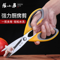 Zhang Xiaoquan household stainless steel sharp scissors kitchen scissors multifunctional scissors powerful kitchen food chicken bones
