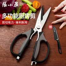 Zhang Xiaoquan scissors household kitchen special strong chicken bone scissors multifunctional scissors stainless steel meat cut food scissors