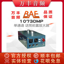 BAE 1073 DMP desktop version microphone amplifier speaker new Guobang spot SF