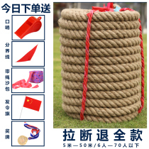 Tug-of-war competition special rope thick hemp rope adult tug-of-war rope kindergarten childrens river competition special rope 3cm