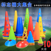 Basketball training equipment Football training logo plate logo bucket obstacle tube Taekwondo roadblock (10 price